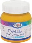 galben închis