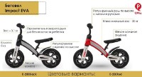 Bicicleta fără pedale Qplay Impact Black imaginea #4 — magazin online Desire.md