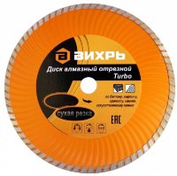Диск для резки Вихрь 7310320