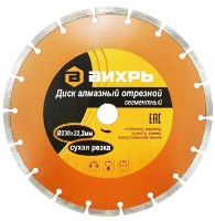 Диск для резки Вихрь 731035