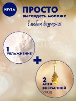 Крем для лица Nivea Anti-Wrinkle + Contouring Night Care 65+ 50 ml фото №2 — интернет-магазин Desire.md