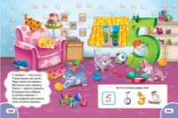 Книга Большая книга дошкольника (9789669475152) фото №4 — интернет-магазин Desire.md