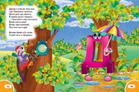 Книга Большая книга дошкольника (9789669475152) фото №2 — интернет-магазин Desire.md