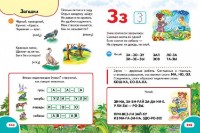 Книга Большая книга дошкольника (9789669475152) фото №3 — интернет-магазин Desire.md