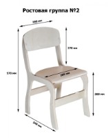 Scaun pentru copii Tisam Fantezie (0271) Galben imaginea #2 — magazin online Desire.md