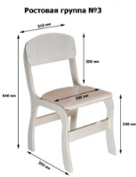 Scaun pentru copii Tisam Fantezie (0272) Galben imaginea #2 — magazin online Desire.md