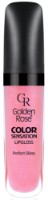 Блеск для губ Golden Rose Color Sensation Lipgloss 106
