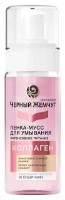 Spuma pentru fața Черный Жемчуг Colagen 150ml