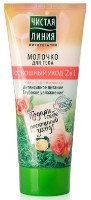 Молочко для тела Чистая Линия Интенсивное Питание 2в1 200мл
