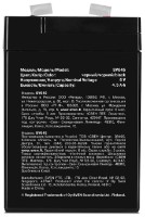 Bateria acumulatorului Sven SV645 imaginea #3 — magazin online Desire.md