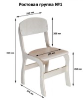 Scaun pentru copii Tisam (0267) imaginea #2 — magazin online Desire.md