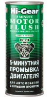 5-minute motor de spălare Hi-Gear HG2204 444ml