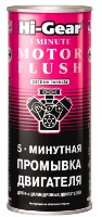 5-minute motor de spălare Hi-Gear HG2205 444ml