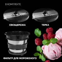 Соковыжималка Polaris PSJ 0602 фото №4 — интернет-магазин Desire.md