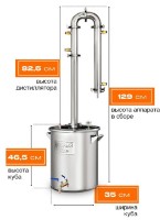 Самогонный аппарат Добрый жар Абсолют 7 40L фото №11 — интернет-магазин Desire.md