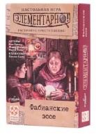 Настольная игра Стиль жизни Элементарно 5: Фабианские эссе (LS100) фото №1 — интернет-магазин Desire.md