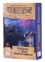 Joc educativ de masa Стиль жизни Элементарно! Убийство в День независимости (LS68)