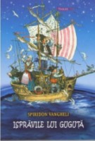 Книга Isprăvile lui Guguță (9789975425537) фото №1 — интернет-магазин Desire.md