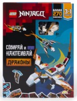 Set de construcție Lego Build and Stick: Ninjago Dragons (BSP6701RU)