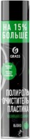 Lustruitor Grass Apple 750ml (120107-5) imaginea #1 — magazin online Desire.md