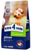 Hrană uscată pentru câini Club 4 Paws Adult Small Breeds Chicken 2kg