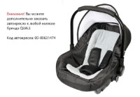 Carucior Quali Prado 2in1 709 Eco  imaginea #4 — magazin online Desire.md