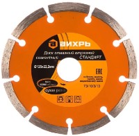 Диск для резки Вихрь 7310313