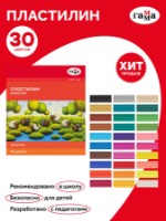 Plastilina Gamma Animate 30 Culori