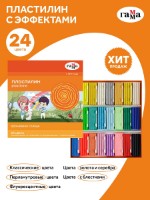 Plastilina Gamma Soare Oranj 24 Culori