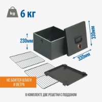 Afumătoare Alamar Afumătoare КП3 imaginea #2 — magazin online Desire.md