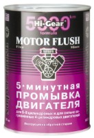 5-minute motor de spălare Hi-Gear HG2209