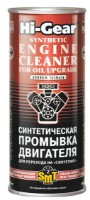 Cleaner sintetic Hi-Gear HG2222