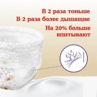 Scutece-chiloți Huggies Elite Soft 4 9-14kg 38pcs imaginea #2 — magazin online Desire.md