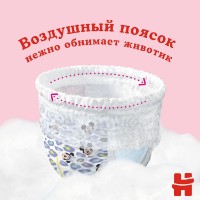 Подгузники-трусики Huggies Mega 4 Girl 9-14kg 52pcs фото №3 — интернет-магазин Desire.md
