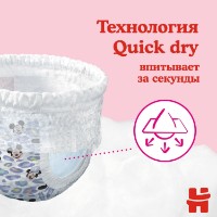 Scutece-chiloți Huggies Mega 5 Girl 12-17kg 48pcs imaginea #3 — magazin online Desire.md