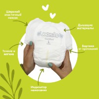 Scutece-chiloți Joonies Comfort L 44pcs imaginea #3 — magazin online Desire.md