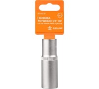 Cap cheie tubulara Airline AT-S12-31 imaginea #2 — magazin online Desire.md