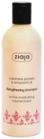 Шампунь для волос Ziaja Cashmere & Amaranth Oil Shampoo 300ml