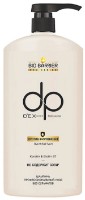 Шампунь для волос DP Dexclusive Bio Barrier Rambutan Shampoo 800ml фото №1 — интернет-магазин Desire.md