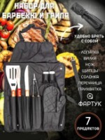 Set ustensile pentru barbeque 4Life Barbecue 8pcs imaginea #2 — magazin online Desire.md