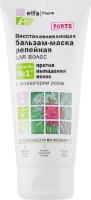 Бальзам-маска для волос Elfa Pharm Burdock Balm-Mask 200ml фото №1 — интернет-магазин Desire.md