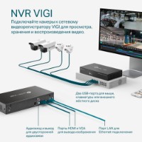 Регистратор видео Tp-link VIGI NVR1008H-8MP фото №3 — интернет-магазин Desire.md