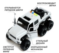 Машина Wenyi WY460A фото №2 — интернет-магазин Desire.md