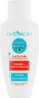 Бальзам для волос Биокон Объем + Восстановление 215мл фото №1 — интернет-магазин Desire.md