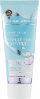 Скраб для лица Черный Жемчуг Очищение + Уход 72мл фото №1 — интернет-магазин Desire.md