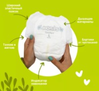 Подгузники-трусики Joonies Comfort M 72pcs фото №4 — интернет-магазин Desire.md