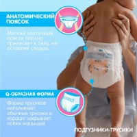 Подгузники-трусики Joonies Premium Soft L 56pcs фото №4 — интернет-магазин Desire.md