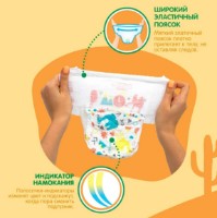 Подгузники Joonies Standard L 42pcs фото №4 — интернет-магазин Desire.md