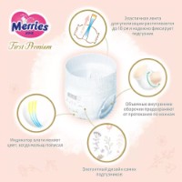 Подгузники-трусики Merries First Premium L 36pcs (286) фото №4 — интернет-магазин Desire.md