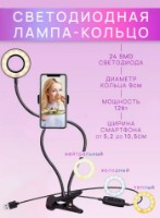 Lampă inelară 4Life Clip 2in1  imaginea #4 — magazin online Desire.md